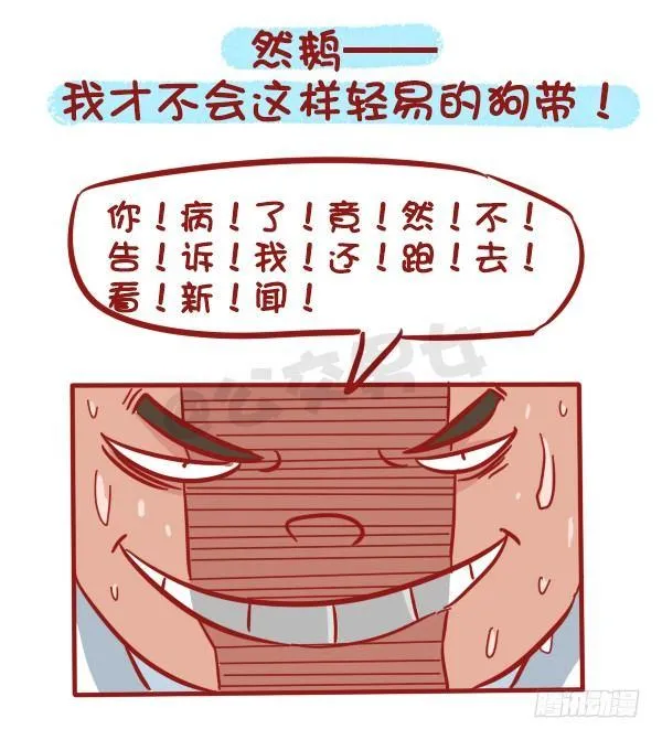 507-我吃药的时候看到一个新闻 第11页