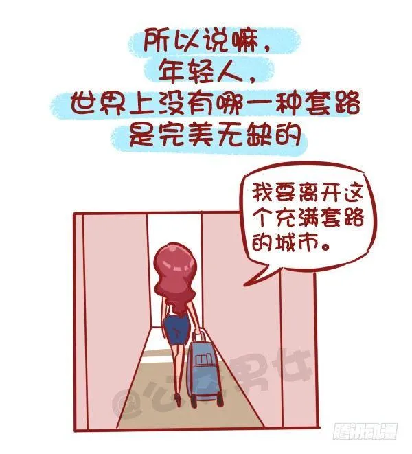 507-我吃药的时候看到一个新闻 第13页