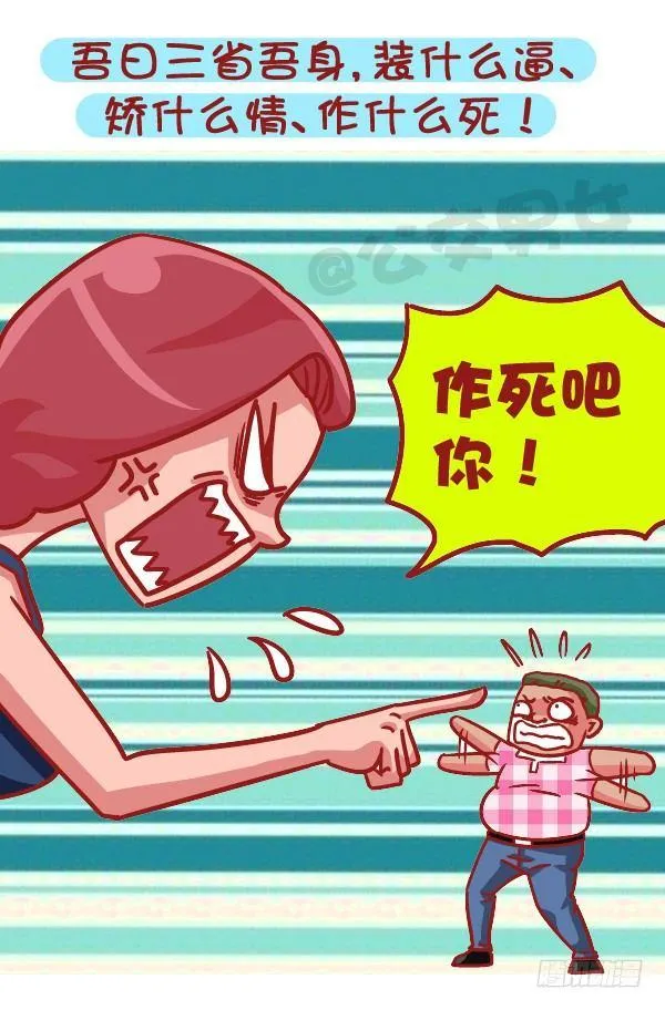 509-暴走时如何hold住自己 第4页