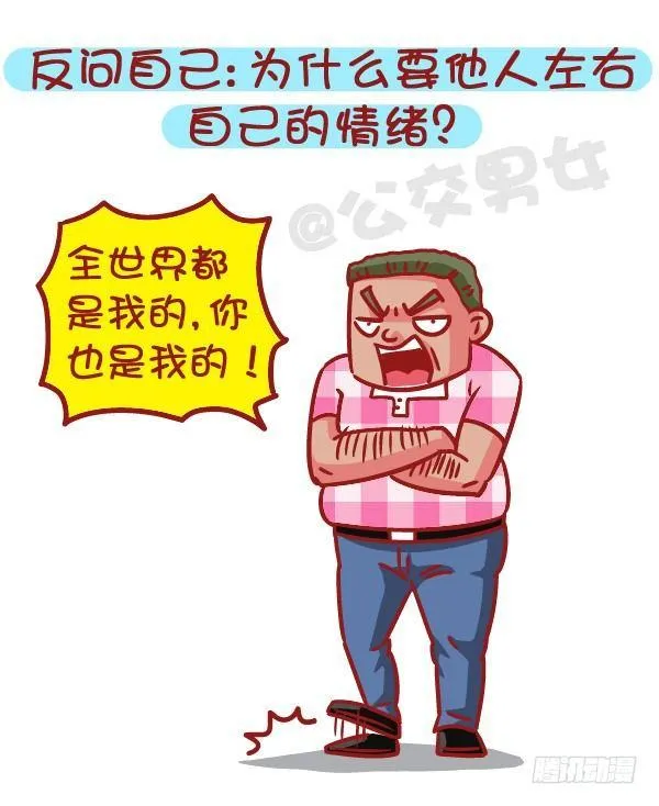 509-暴走时如何hold住自己 第6页