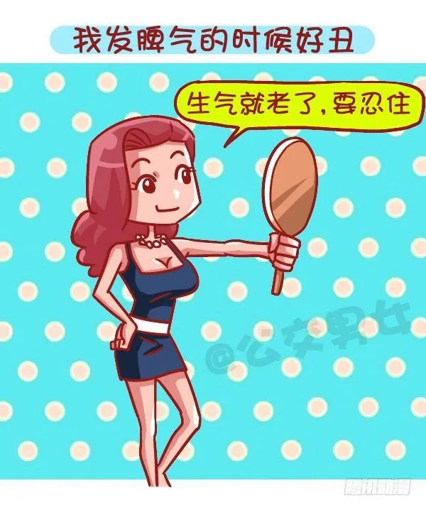 509-暴走时如何hold住自己 第7页