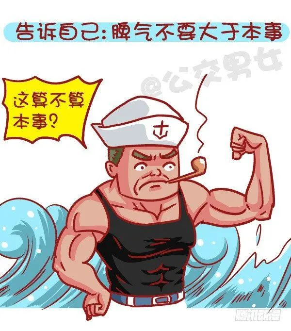 509-暴走时如何hold住自己 第8页