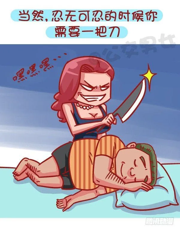 509-暴走时如何hold住自己 第9页