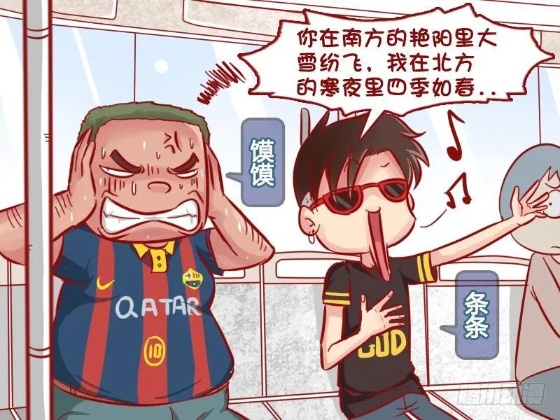 510-南方的忧桑 第2页