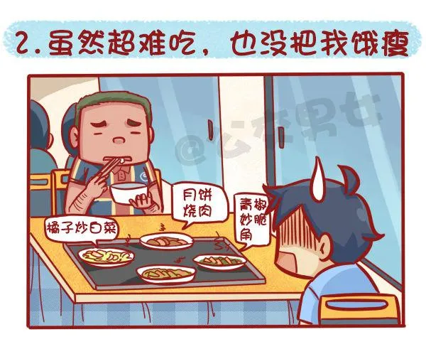 511-那些年，我们一起混过的食 第3页