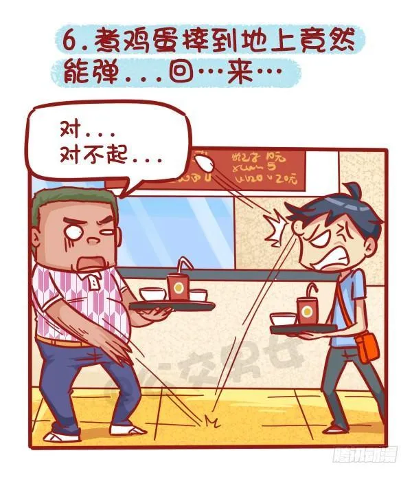 511-那些年，我们一起混过的食 第7页