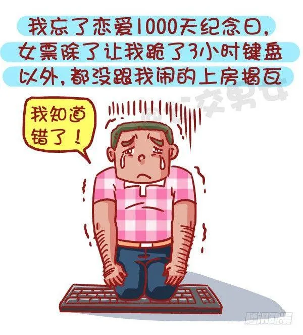 512-女票心大原来如此酸爽 第2页