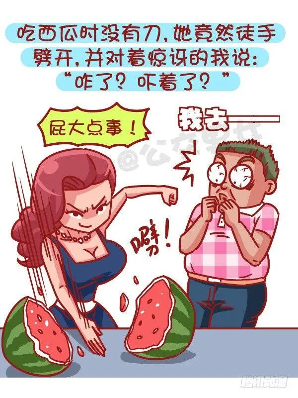 512-女票心大原来如此酸爽 第4页