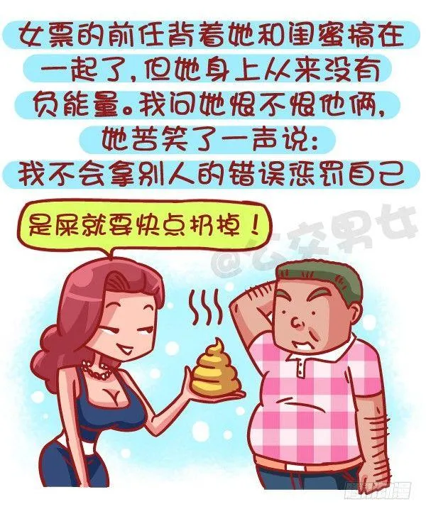 512-女票心大原来如此酸爽 第5页