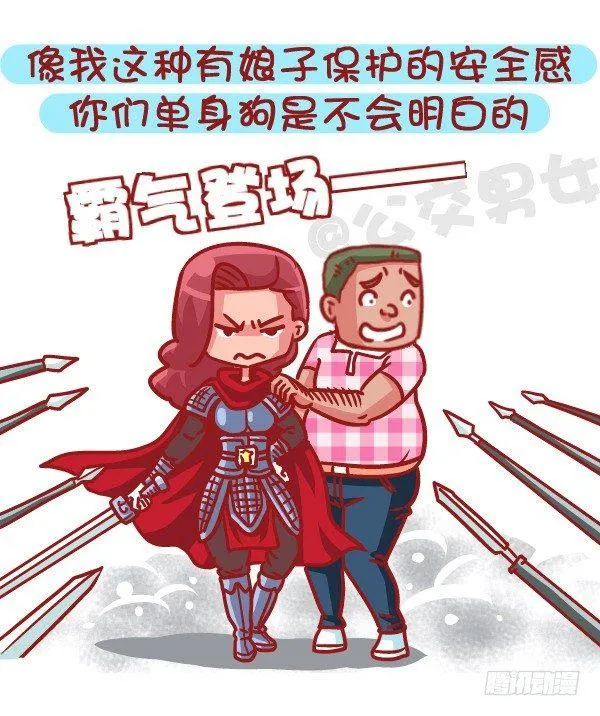 512-女票心大原来如此酸爽 第8页