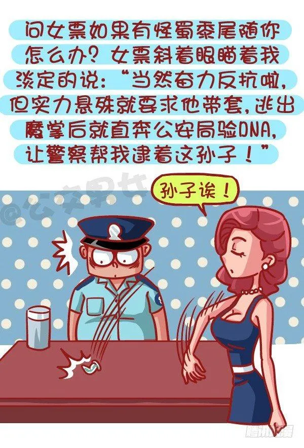 512-女票心大原来如此酸爽 第9页