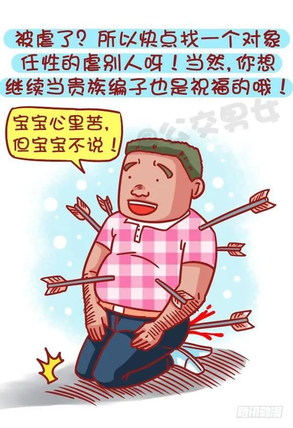 512-女票心大原来如此酸爽 第10页