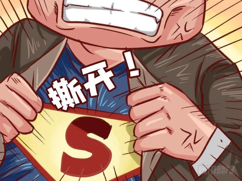 514-Superman 第4页