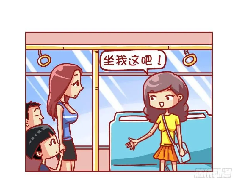 515-让座の烦恼 第2页