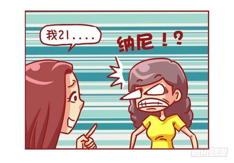 515-让座の烦恼 第4页