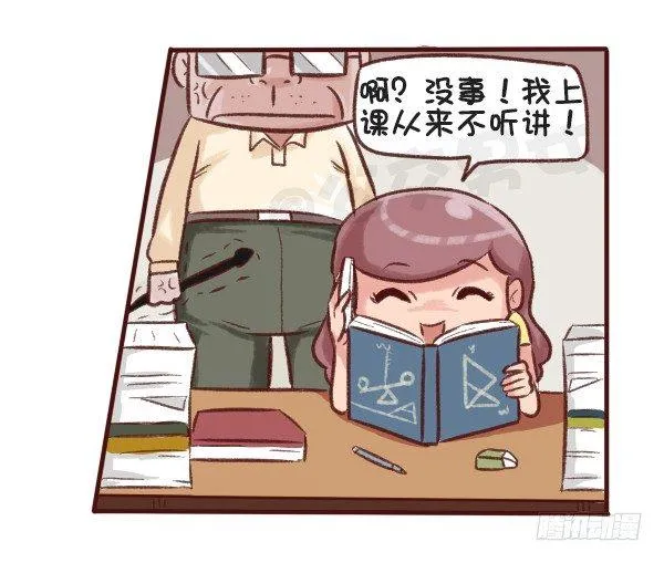516-和自己暗恋的人聊天是一种 第4页