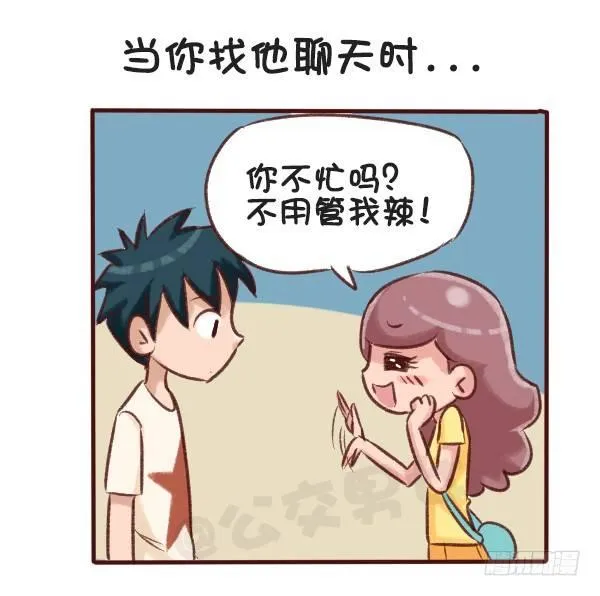 516-和自己暗恋的人聊天是一种 第5页
