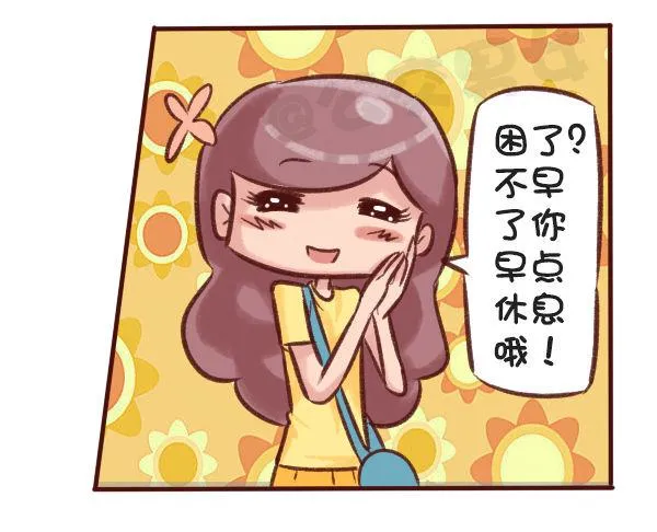 516-和自己暗恋的人聊天是一种 第7页
