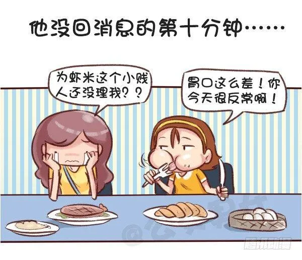 516-和自己暗恋的人聊天是一种 第10页
