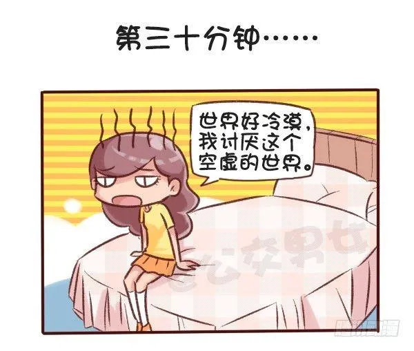 516-和自己暗恋的人聊天是一种 第12页