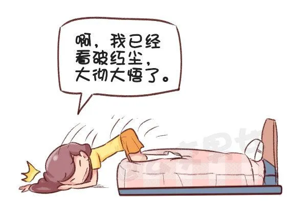 516-和自己暗恋的人聊天是一种 第15页