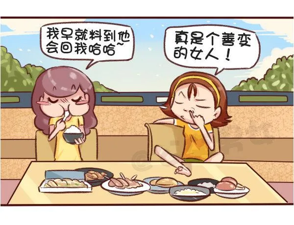 516-和自己暗恋的人聊天是一种 第18页