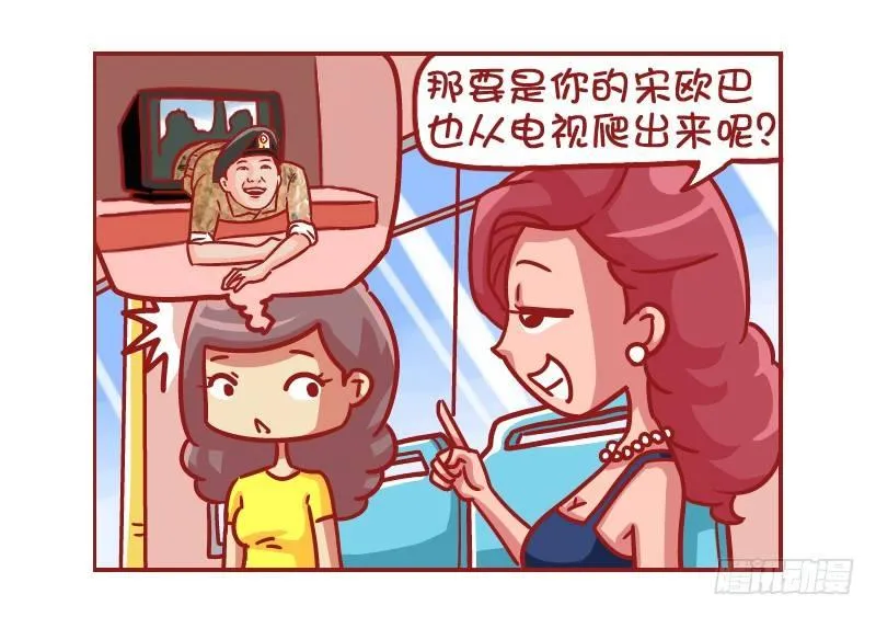 517-看脸的世界 第3页