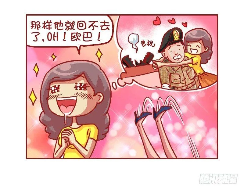 517-看脸的世界 第5页