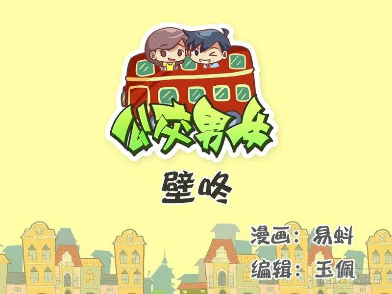 518-壁咚 第1页