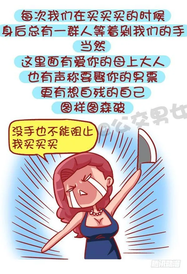 519-满是套路的新型消费观，大 第2页