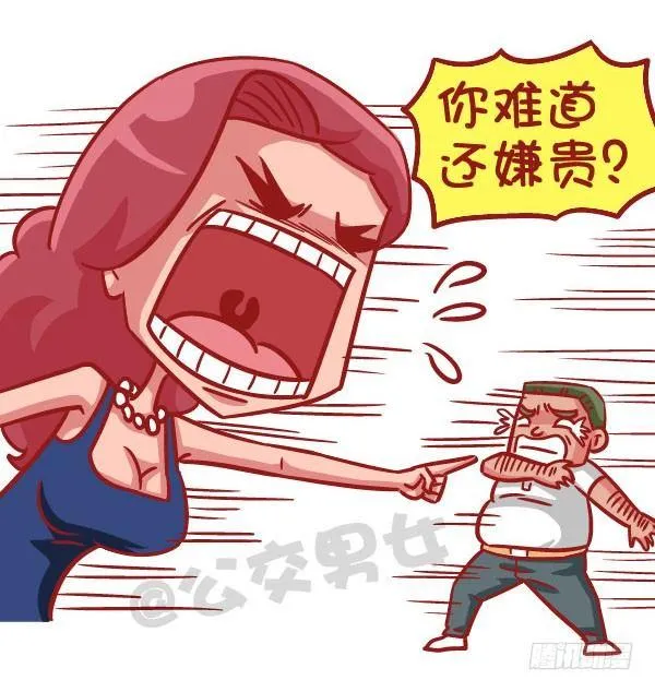 519-满是套路的新型消费观，大 第7页