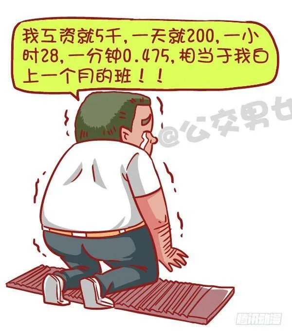 519-满是套路的新型消费观，大 第8页