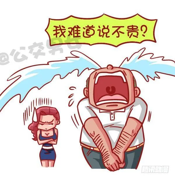 519-满是套路的新型消费观，大 第9页