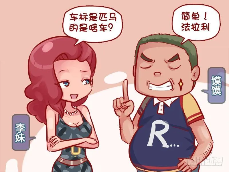 520-豪车农场 第2页