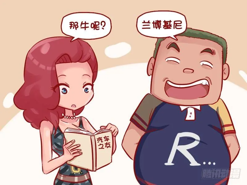 520-豪车农场 第3页