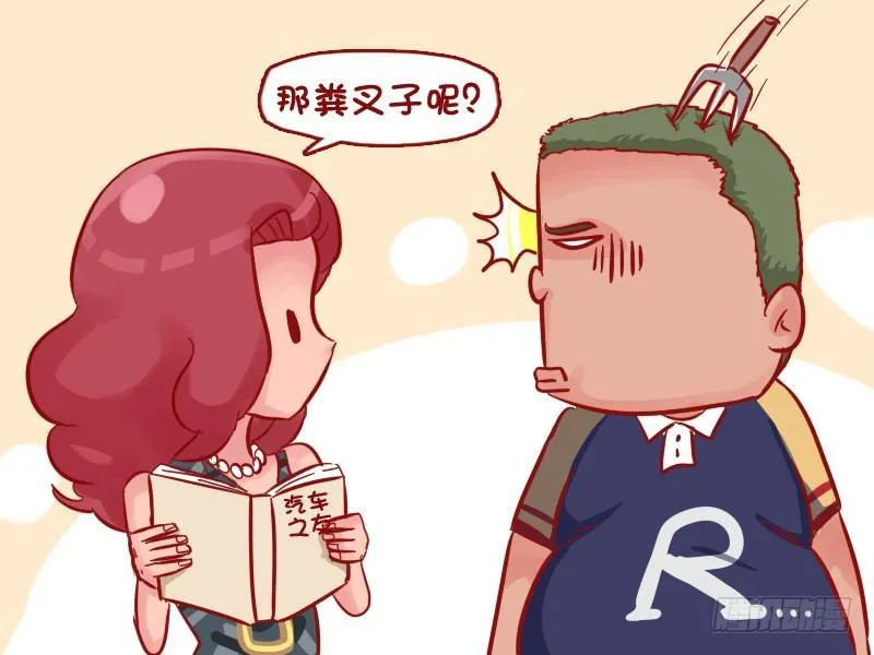 520-豪车农场 第4页
