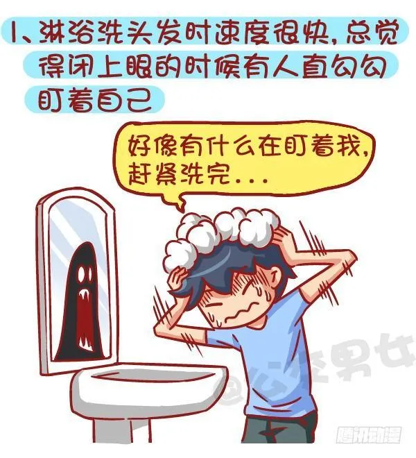 522-吓死宝宝辣! 第2页