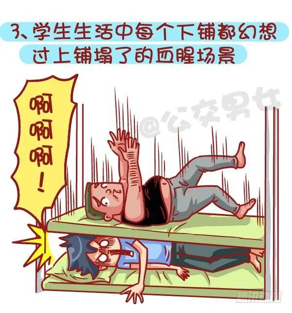 522-吓死宝宝辣! 第4页