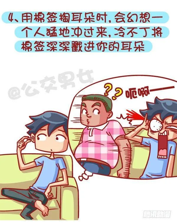 522-吓死宝宝辣! 第5页