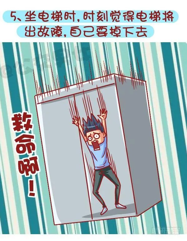 522-吓死宝宝辣! 第6页
