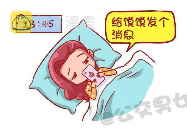 523-当女友说她姨妈痛 第2页