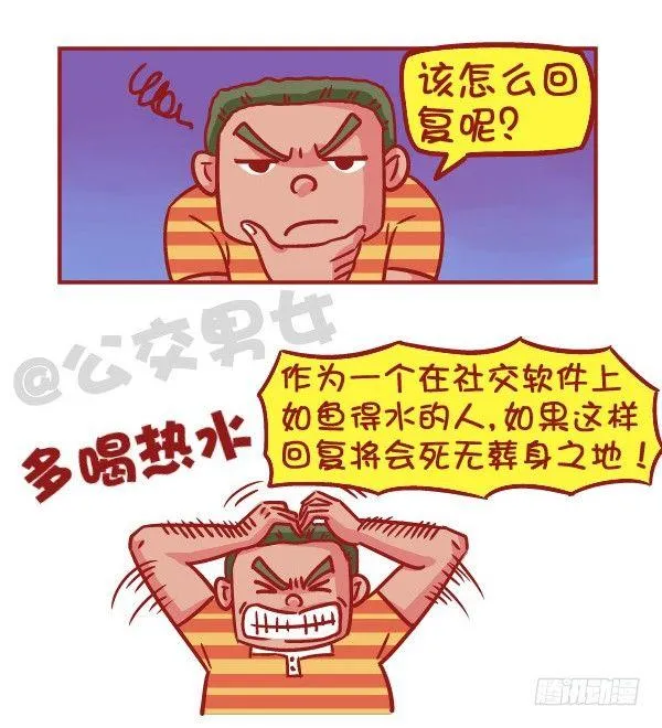 523-当女友说她姨妈痛 第4页