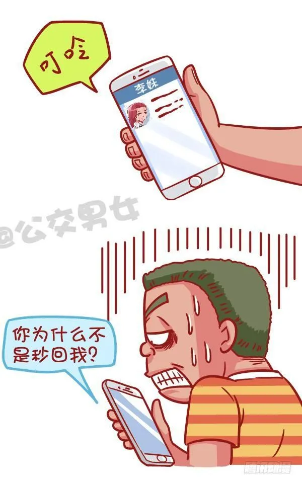 523-当女友说她姨妈痛 第9页