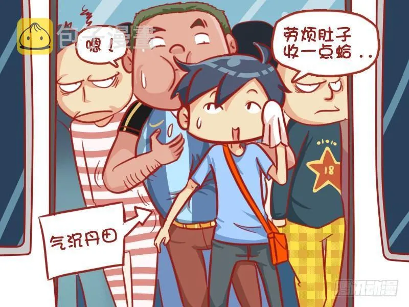 524-胖子，求放过 第3页