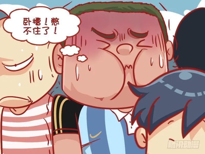 524-胖子，求放过 第4页