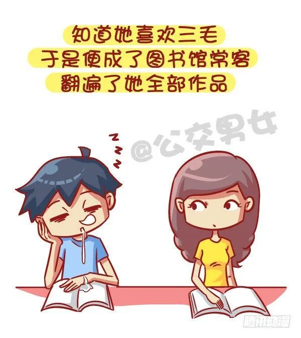 528-喜欢好久的人有了喜欢的人 第4页