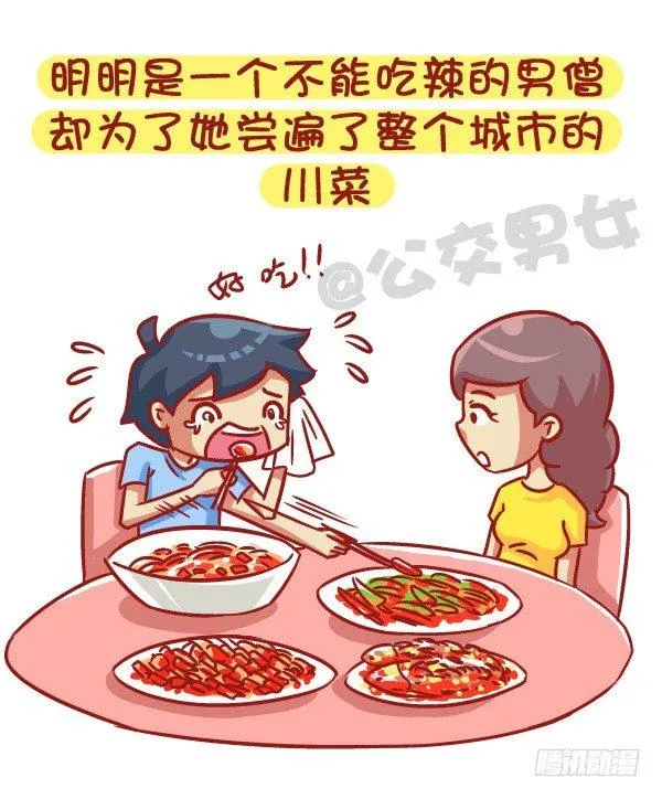 528-喜欢好久的人有了喜欢的人 第5页