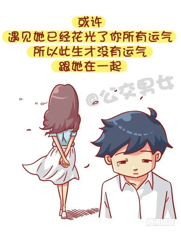 528-喜欢好久的人有了喜欢的人 第10页