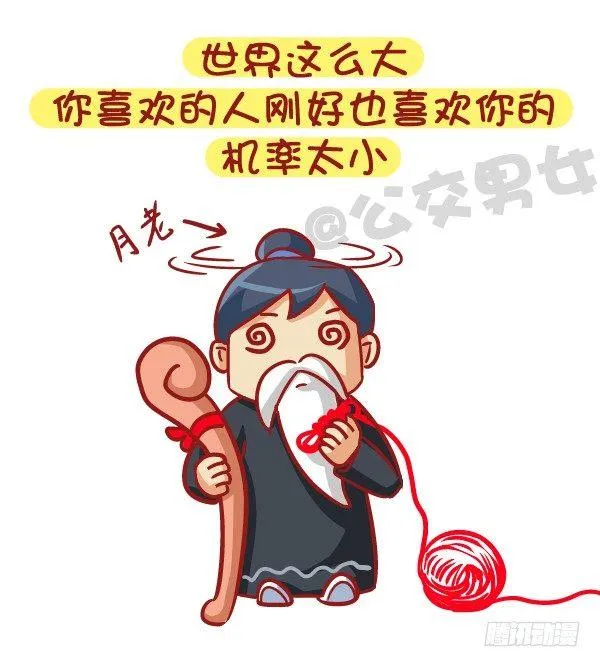 528-喜欢好久的人有了喜欢的人 第11页