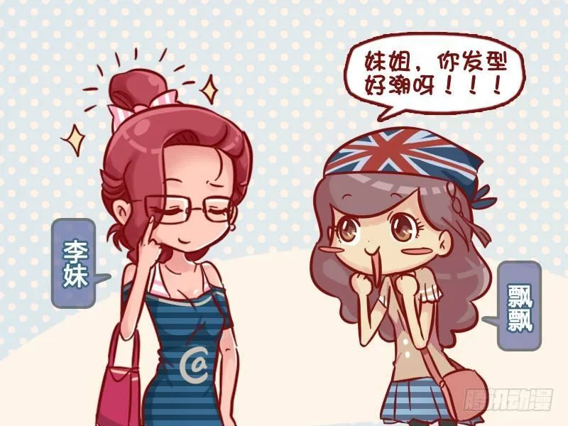 529-时尚前沿丸子头 第2页